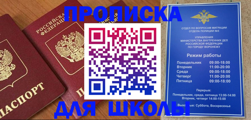 прописка ребенка в Сортавале