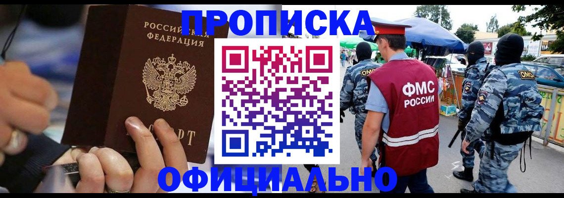 временная регистрация 2025 в Сортавале