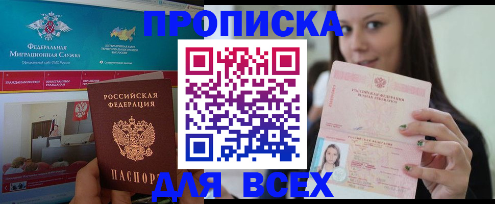 временная регистрация законно в Сортавале