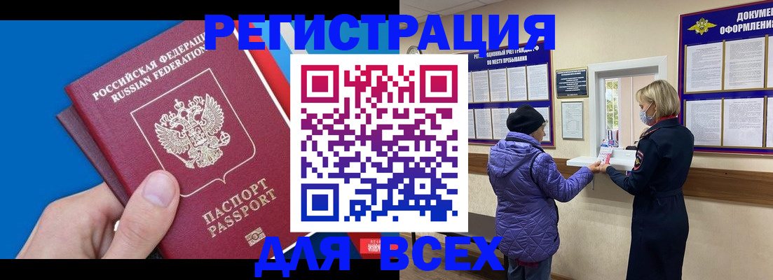 прописка в Сортавале